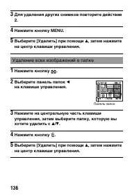Страница 136