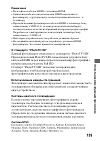 Страница 139