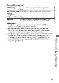 Страница 141