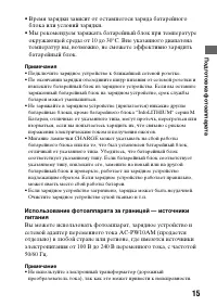 Страница 15