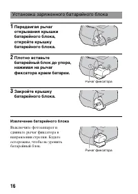 Страница 16