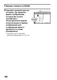 Страница 160