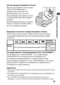 Страница 17