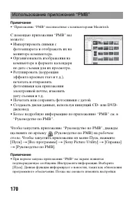 Страница 170