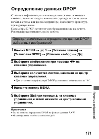 Страница 171