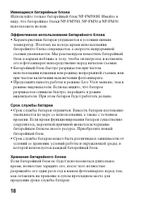 Страница 18