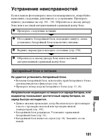 Страница 181