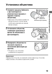 Страница 19
