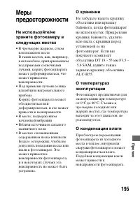 Страница 195