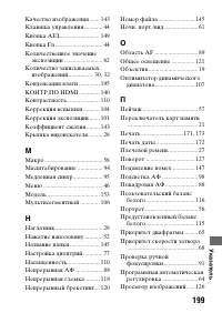 Страница 199