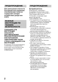 Страница 2