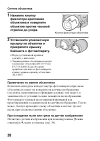 Страница 20