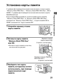 Страница 21