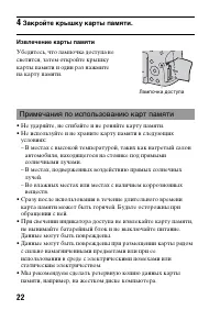 Страница 22