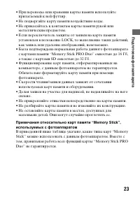 Страница 23