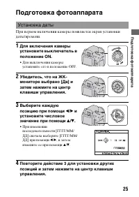 Страница 25