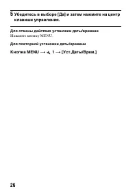 Страница 26