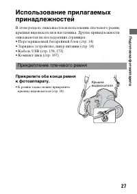 Страница 27