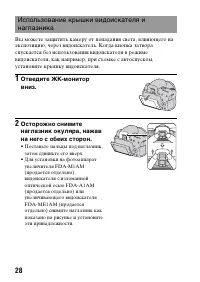 Страница 28