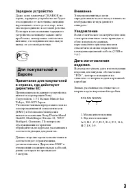 Страница 3