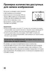 Страница 30