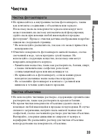Страница 33