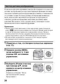 Страница 34