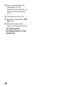 Страница 38