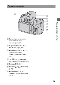 Страница 39