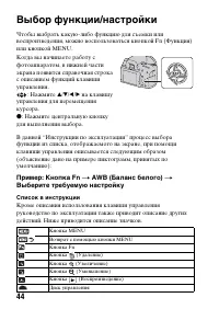 Страница 44