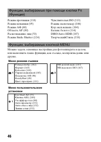 Страница 46