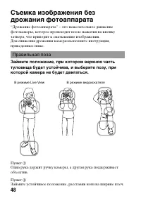 Страница 48