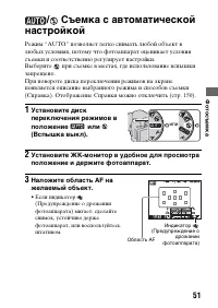 Страница 51