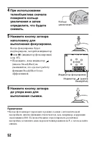 Страница 52