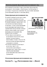 Страница 53