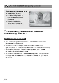 Страница 56