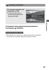 Страница 57