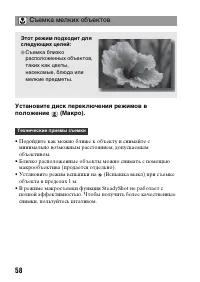 Страница 58