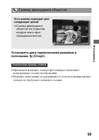 Страница 59