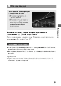 Страница 61