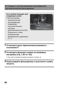 Страница 64