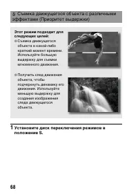 Страница 68