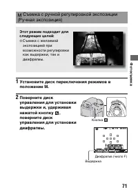 Страница 71