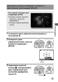 Страница 73