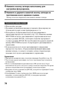 Страница 74