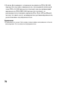 Страница 76