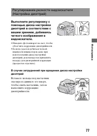 Страница 77