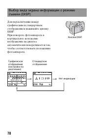 Страница 78