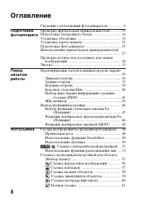 Страница 8