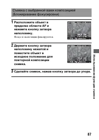 Страница 87